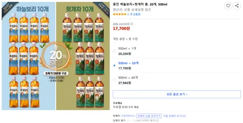 웅진 하늘보리+헛개차 총, 20개, 500ml