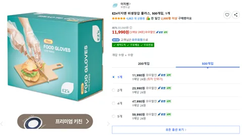 EZn이지엔 위생장갑 플러스, 500개입, 1개