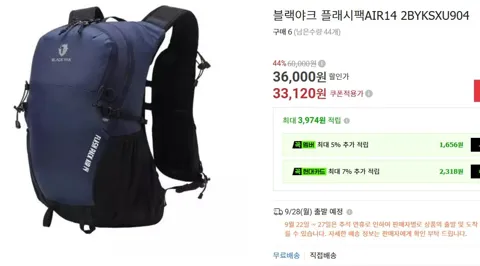 블랙야크 플래시팩 AIR14 2BYKSXU904