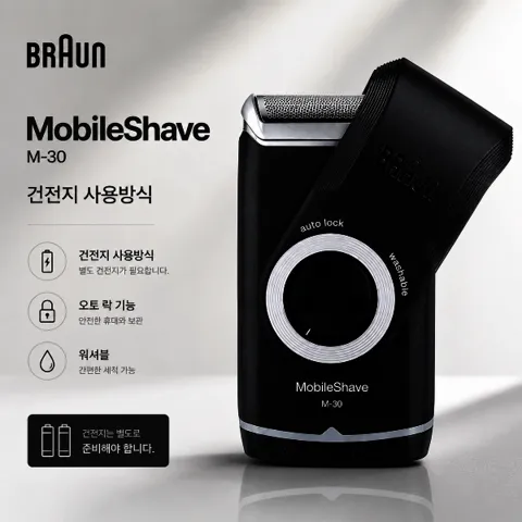 BRAUN 브라운 M30 전동 면도기