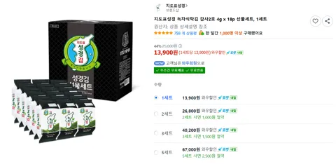 지도표성경 녹차식탁김 감사2호 4g x 18p 선물세트, 1세트