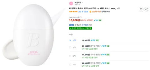 바닐라코 올데이 프렙 하이드로 UV 세럼 베이스 35ml, 1개