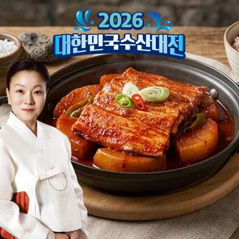 이모카세 제주 순살 은갈치조림 2인 SET