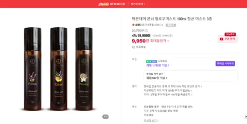 이븐데이 본뉘 필로우미스트 100ml 항균 미스트 3종