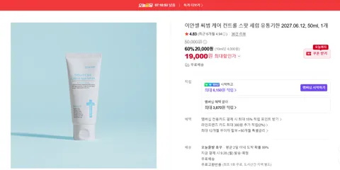 이안셀 씨범 케어 컨트롤 스팟 세럼 유통기한 2027.06.12, 50ml, 1개
