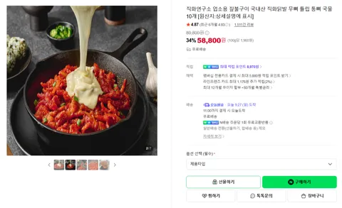 직화연구소 업소용 짚불구이 국내산 직화닭발 무뼈 튤립 통뼈 국물 10개 [원산지:상세설명에 표시]