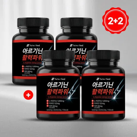 아르기닌 활력파워 60정 2병+2병 (총4병)