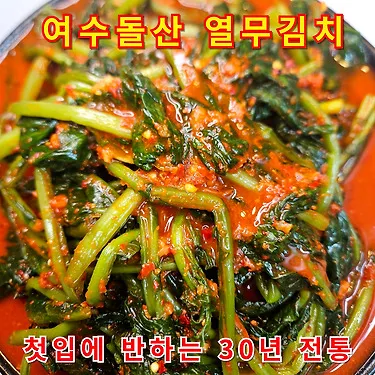아삭아삭 열무김치 국내산 시원한 국물 당일담금 1kg 2kg 3kg 5kg