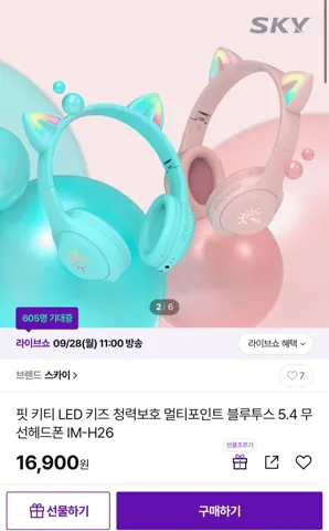 스카이 핏 키티 키즈 청력보호 블루투스 무선 헤드폰