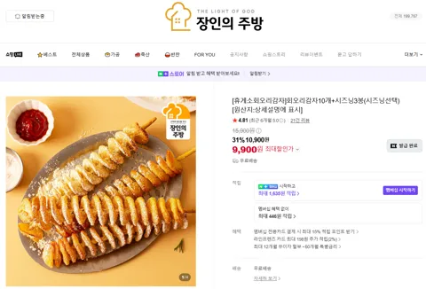 회오리감자 10개 + 시즈봉3봉(시즈닝선택가능)