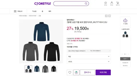 남성 가을 보흐 집업 티셔츠_MUTFT404 CJGJ