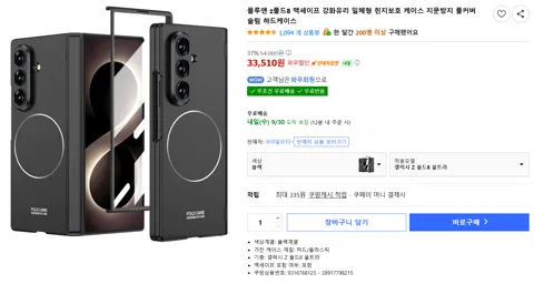 플루엔 z폴드8 맥세이프 강화유리 일체형 힌지보호 케이스 지문방지 풀커버 슬림 하드케이스