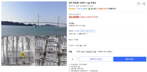 갈치 튀김용 10마리 1 kg 국내산