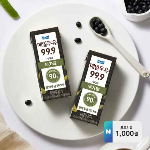 매일두유 99.9 서리태 190ml 24팩 [포토리뷰 1천원] [도착보장] [원산지:상세설명에 표시]