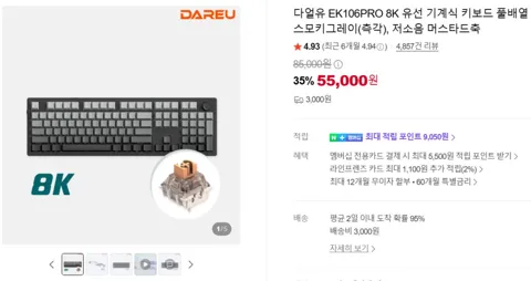 다얼유 EK106PRO 8K 유선 기계식 키보드 풀배열 스모키그레이(측각), 저소음 머스타드축