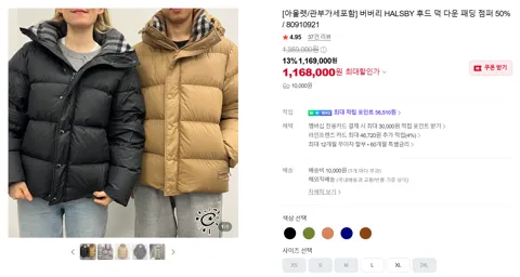 버버리 HALSBY 후드 덕 다운 패딩 점퍼 50% / 80910921
