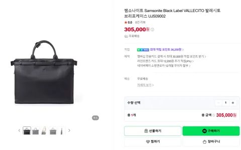 쌤소나이트 Samsonite Black Label VALLECITO 발레시토 브리프케이스 UJ509002