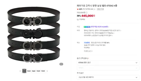 페라가모 간치니 양면 남성 벨트 675542 4종