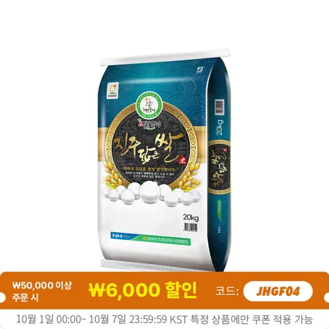 임실농협 진주닮은쌀 해담미 20kg 26년 햅쌀