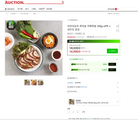 자연과농부 흑마늘 무뼈족발 300g x4팩 + 새우젓 증정