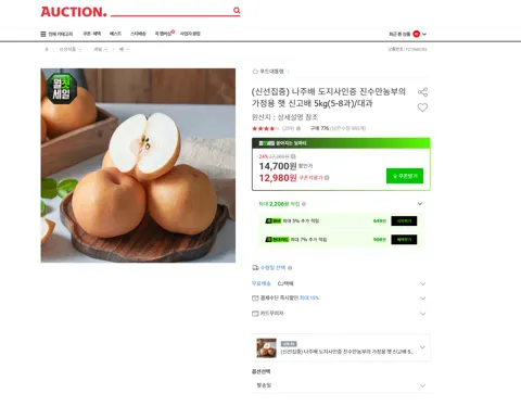 (신선집중) 나주배 도지사인증 진수만농부의 가정용 햇 신고배 5kg(5-8과)/대과