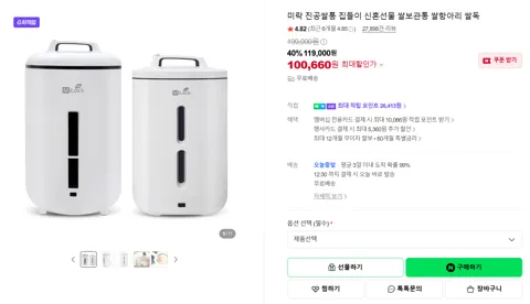 미락 진공쌀통 집들이 신혼선물 쌀보관통 쌀항아리 쌀독