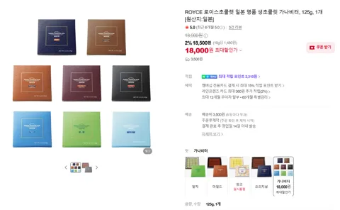 ROYCE 로이스초콜렛 일본 명품 생초콜릿 가나비터, 125g, 1개 [원산지:일본]