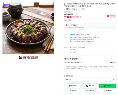 국내산 돈소창 쫄깃하고 찰진 하늘빛 찰순대 1kg 대용량 진공포장 [원산지:상세설명에 표시]