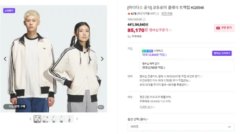 아디다스 코듀로이 트랙탑 KQ5546