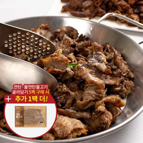 대구 북성로 마녀 연탄불고기300g