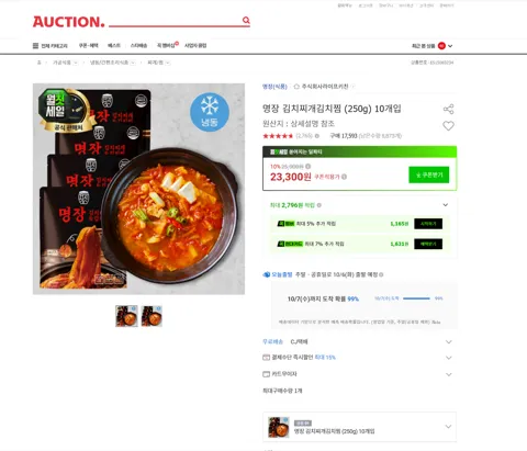 명장 김치찌개김치찜 (250g) 10개입