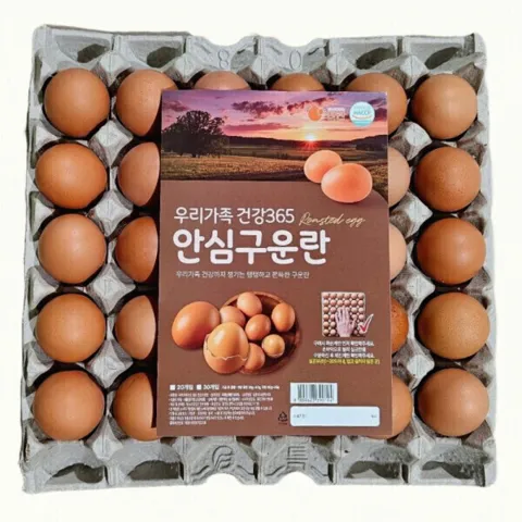 월첫세일 특가)구운계란 맥반석구운계란 HACCP인증. 구운란 맥반석 대란구운계란30구