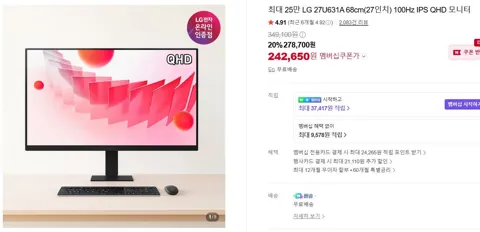 최대 25만 LG 27U631A 68cm(27인치) 100Hz IPS QHD 모니터