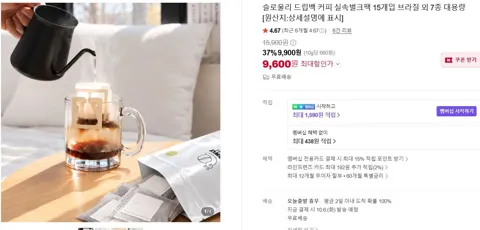 드립백 커피 실속벌크팩 15개입 브라질 외 7종 대용량
