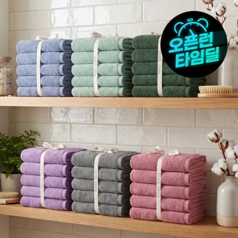 테리파머 호텔수건 고중량 200g 10장