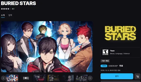 베리드 스타즈 (BURIED STARS)