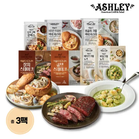 애슐리 스테이크와 프리미엄 밀키트 2+1골라담기(살치 큐브 파스타)