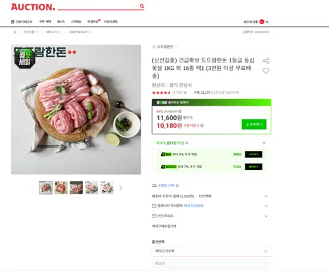 (신선집중) 긴급확보 도드람한돈 1등급 등심꽃살 1KG 외 16종 택1 (3만원 이상 무료배송)