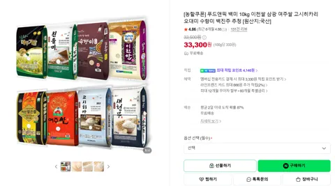 푸드앤픽 백미 10kg 이천쌀 삼광 여주쌀 고시히카리 오대미 수향미 백진주 추청 [원산지:국산]