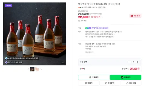 배상면주가 산사춘 375ml x 6입 [원산지:국산]