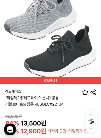 공용 리볼브니트슬립온 RESGLCX22104