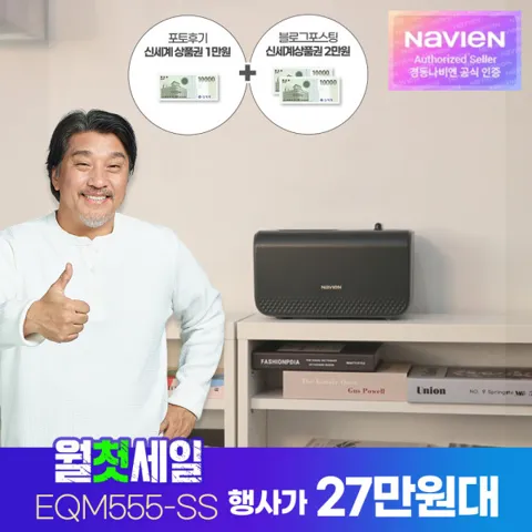 (적립금2만증정) 숙면 온수매트 슬림형 싱글 EQM555-SS 블루투스