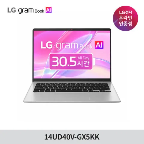 LG 그램북 14 14UD40V-GX5KK 최종119만 그램북 와일드캣레이크 16GB 256GB