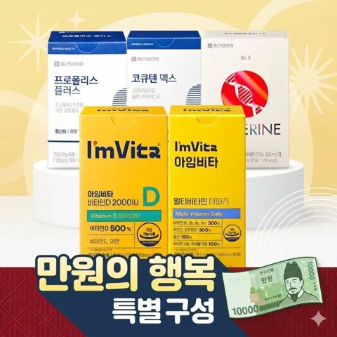 종근당건강 아이클리어 루테인 2박스
