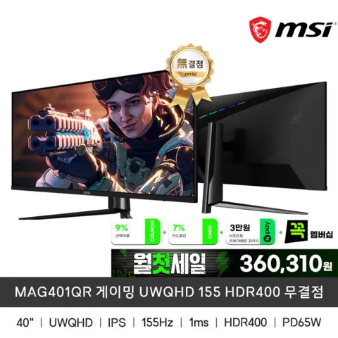MSI 40인치 MAG401QR 게이밍 모니터 UWQHD 155 HDR400 무결점
