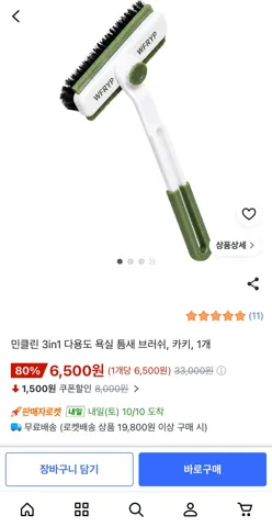 민클린 3in1 다용도 욕실 틈새 브러쉬