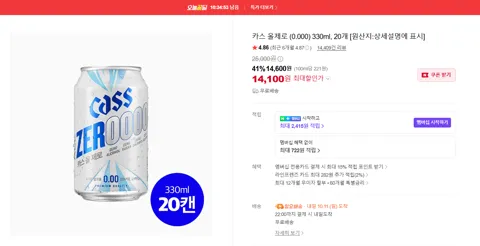 카스 올제로 (0.000) 330ml, 20개