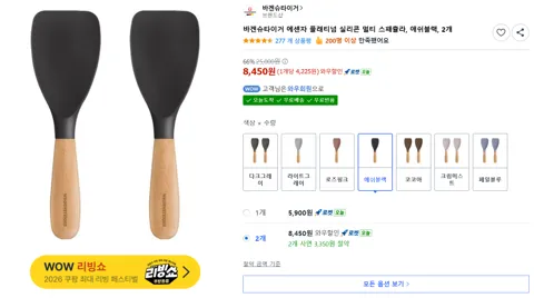 바겐슈타이거 에센자 플래티넘 실리콘 멀티 스패츌라, 애쉬블랙, 2개