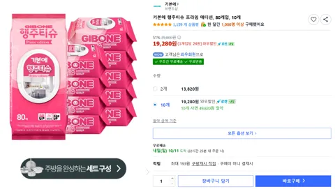 기본에 행주티슈 프라임 에디션, 80개입, 10개