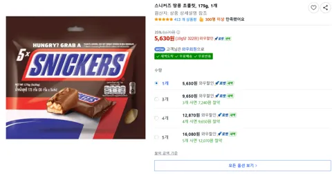 스니커즈 땅콩 초콜릿, 175g, 1개